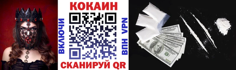 КОКАИН 99% Курлово